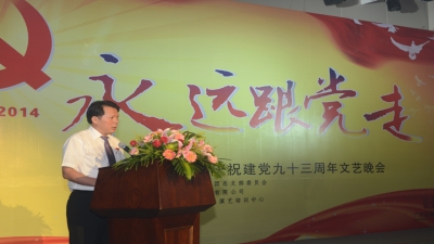 2014年“永遠(yuǎn)跟黨走”——廣東堅(jiān)基集團(tuán)紀(jì)念建黨九十三周年文藝晚會