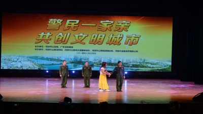 2014年“警民一家親，共創(chuàng)文明城市”文藝聯(lián)歡晚會