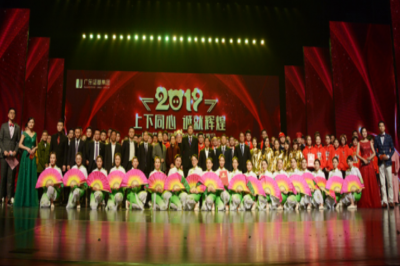 上下同心 誠就輝煌——廣東堅基集團隆重舉行2019年度工作會議、2019年新春聯(lián)歡會及新春晚宴