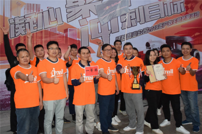 堅(jiān)基商業(yè)丨速度與激情—2018年大型戶外主題拓展活動