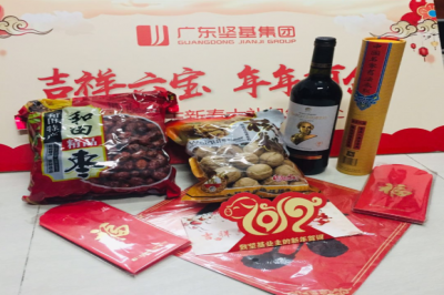 吉祥六寶，年年有余，堅(jiān)基豪禮伴您過肥年！