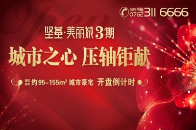 堅(jiān)基地產(chǎn) - 中秋感恩業(yè)主答謝活動(dòng)圓滿(mǎn)落幕，感謝一路有您！