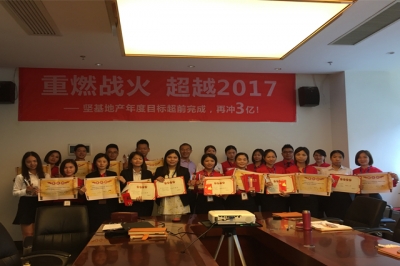 堅(jiān)基地產(chǎn)丨堅(jiān)基地產(chǎn)營銷策劃部“客戶拓展專項(xiàng)研討會”與目標(biāo)激勵大會順利召開