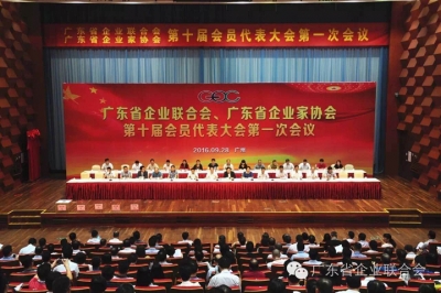 廣東堅(jiān)基集團(tuán)董事長梁林青當(dāng)選省企聯(lián)、省企業(yè)家協(xié)會第十屆副會長