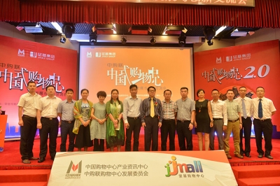堅(jiān)基商業(yè)丨璀璨河源，聚焦JJMALL-中購(gòu)聯(lián)中國(guó)式購(gòu)物中心發(fā)展與創(chuàng)新交流會(huì)圓滿結(jié)束