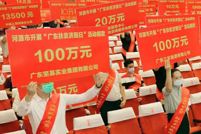 踐行公益，始于社會責任，貴在持之以恒