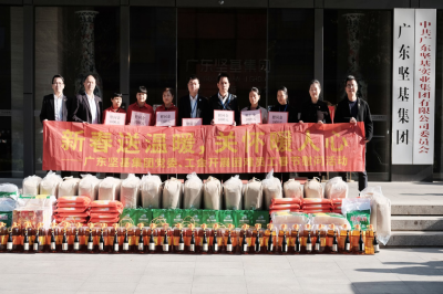 堅基集團黨委、工會開展春節(jié)慰問活動