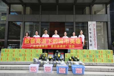 致敬高溫下的城市英雄，堅(jiān)基集團(tuán)開展“夏日送清涼”活動(dòng)