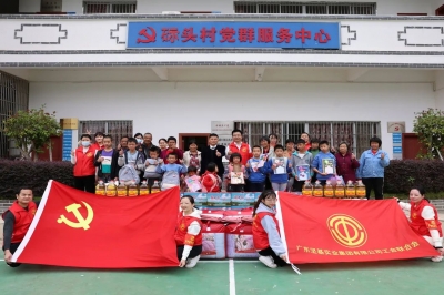 愛(ài)心幫扶，助力鄉(xiāng)村振興——廣東堅(jiān)基集團(tuán)開(kāi)展結(jié)對(duì)幫扶志愿活動(dòng)