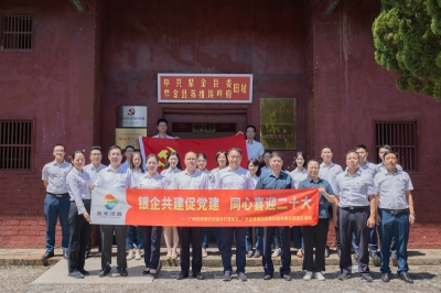 銀企共建促黨建 同心喜迎二十大 - 堅基集團(tuán)黨委攜手廣州農(nóng)商銀行河源分行黨總支開展銀企共建活動