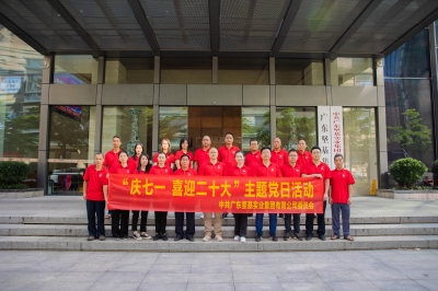 賡續(xù)紅色血脈 凝聚奮進(jìn)力量 - 堅(jiān)基集團(tuán)黨委開(kāi)展建黨日主題活動(dòng)