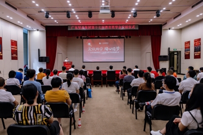 金秋助學(xué)·同心圓夢 - 廣東堅基集團(tuán)舉辦第十七屆教育獎學(xué)金發(fā)放儀式