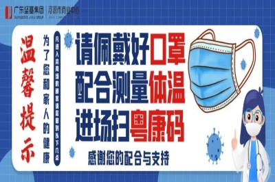 疫情防控，責(zé)任在肩！JJMALL在行動