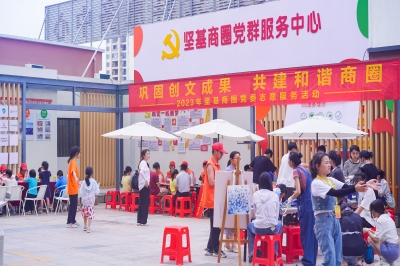 鞏固創(chuàng)文成果 共建和諧商圈 - 堅(jiān)基商圈黨委開展志愿服務(wù)活動(dòng)