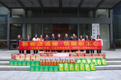 新春送溫暖 情暖職工心 - 廣東堅基集團黨委、工會開展新春慰問活動